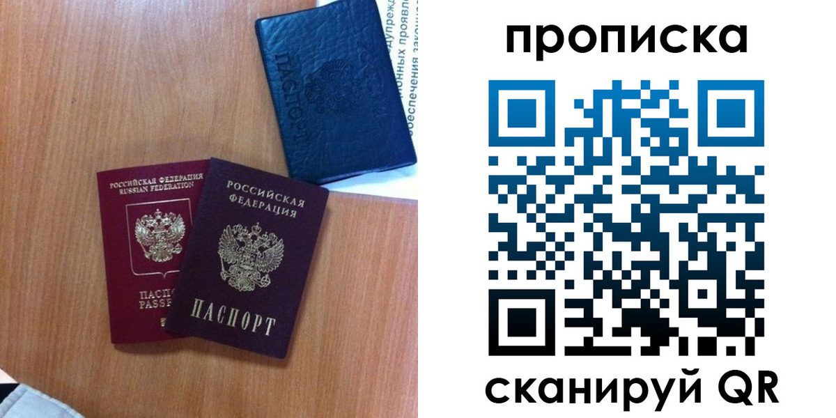 прописка штамп в Можге