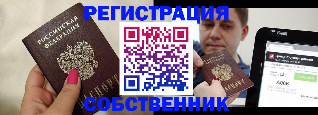 регистрация для дет. сада в Можге