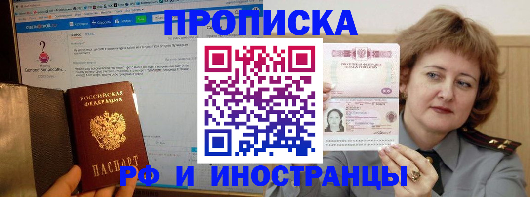 временная регистрация адрес в Можге