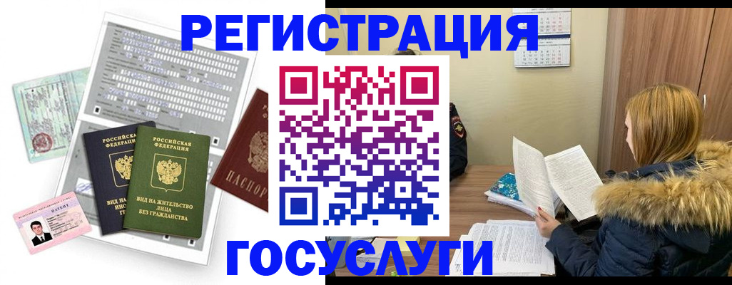 временная регистрация законно в Можге
