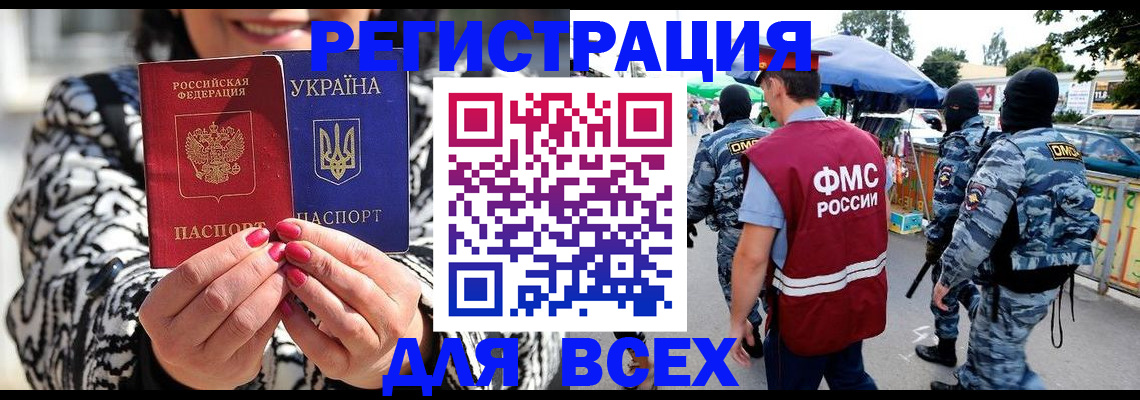прописка для школы в Можге
