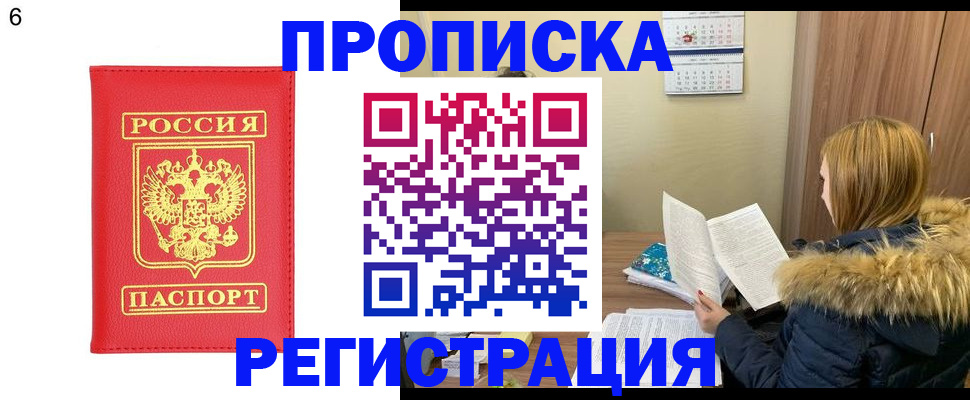 прописка для кредита в Можге