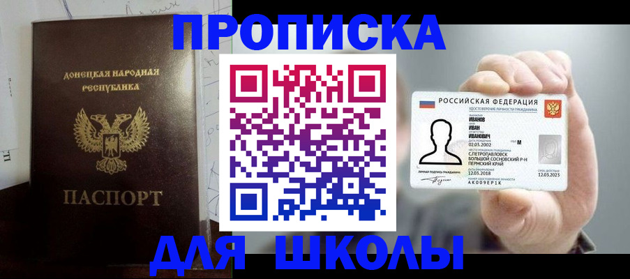 временная регистрация поиск в Можге