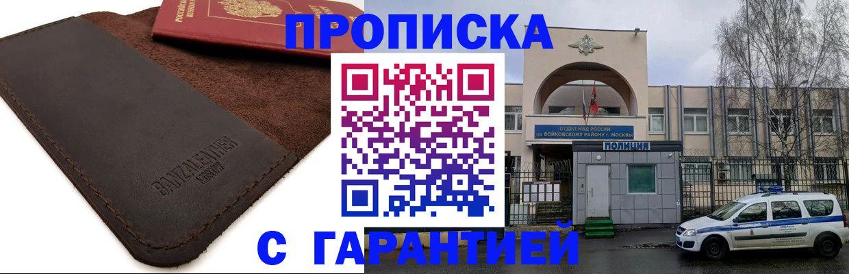 прописка для военкомата в Можге
