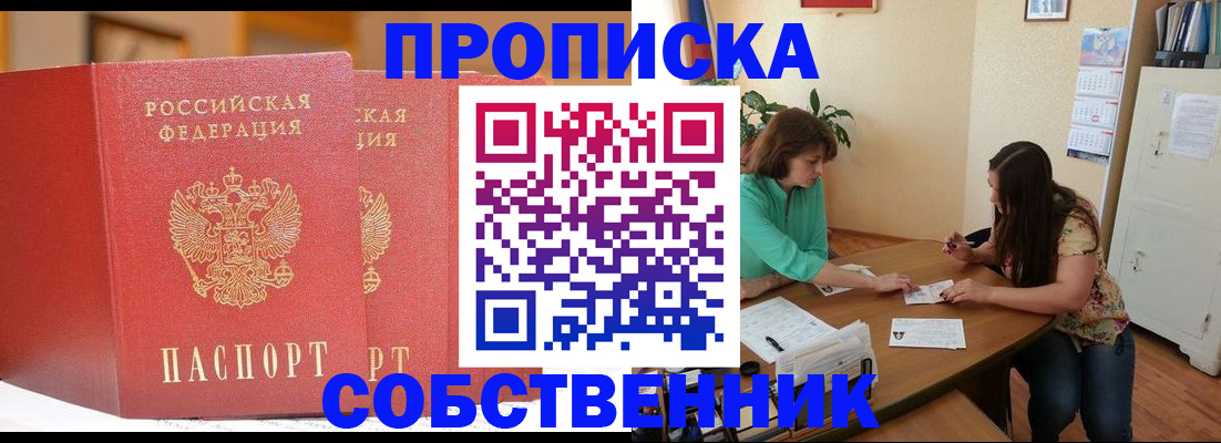 найти адрес прописки в Можге